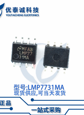 放大器LMP7731MA LMP7731 lmp7731 SOP-8