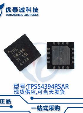 稳压器TPS54394RSAT TPS54394 QFN-16