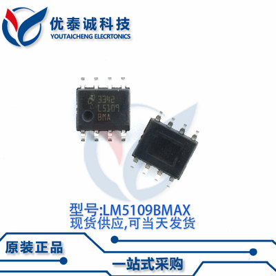 驱动器LM5109BMA LM5109 lm5109bmax SOP-8