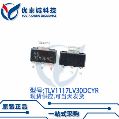 稳压器TLV1117LV33DCYR TLV1117LV30 丝印:VU SOT-223