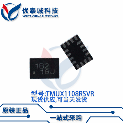 模拟开关TMUX1108RSVR TMUX1108 丝印:1B2 UQFN-16