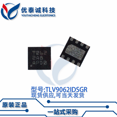 放大器TLV9062IDSGR TLV9062 丝印:T062 WSON-8
