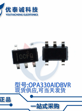 放大器OPA330AIDBVR OPA330A 丝印:OCFQ SOT23-5