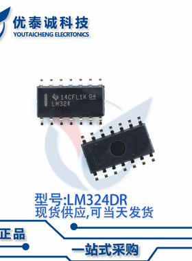 放大器LM324DRG4 LM324 SOP-14