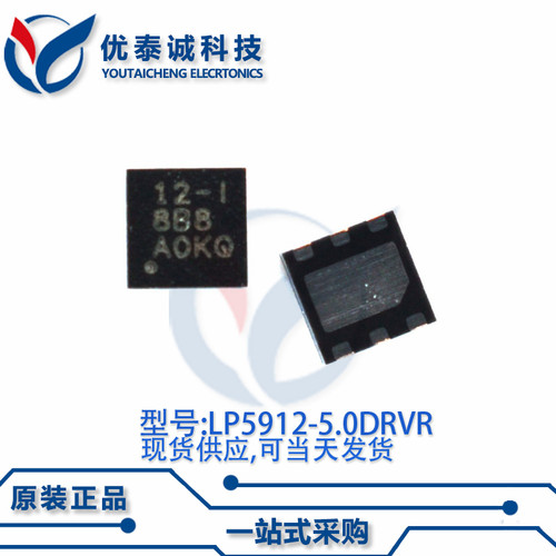稳压器LP5912-5.0DRVT LP5912-5.0 LP5912 丝印:12-I WSON-6