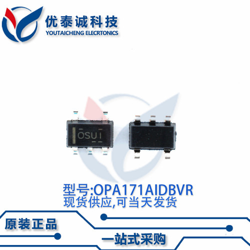 放大器OPA171AIDBVR OPA171 丝印：OSUI SOT-23