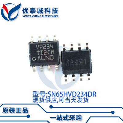 驱动器 SN65HVD234DR SN65HVD234D SN65HVD234 SOP-8
