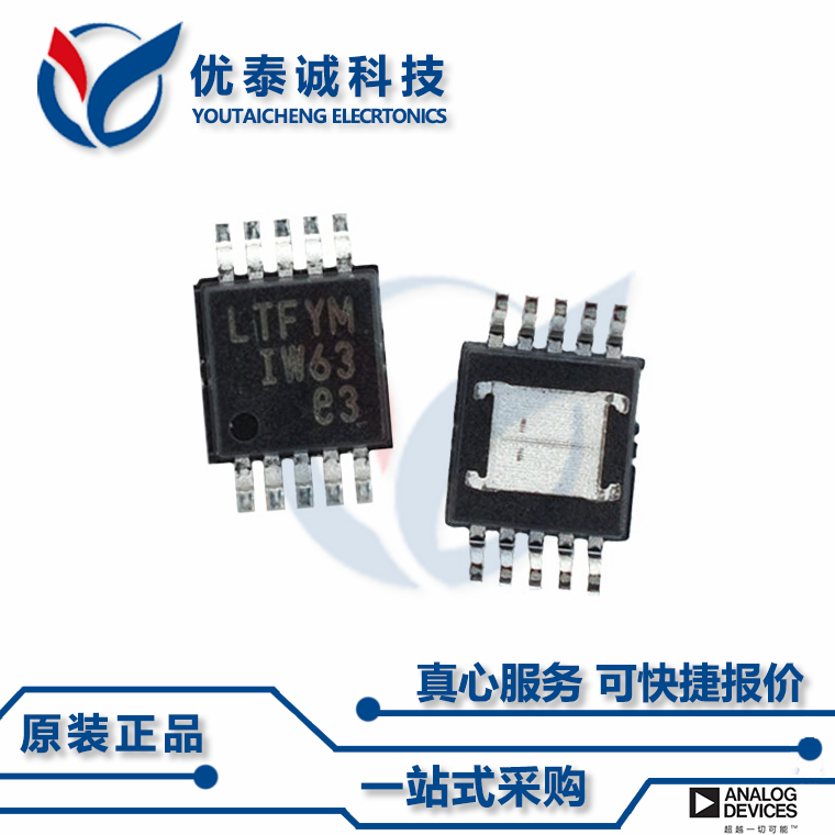 LT3971IMSE-3.3原装现货Linear凌特芯片现货供应