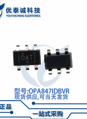 放大器OPA847IDBVTG4 OPA847 丝印:OATI SOT23-6