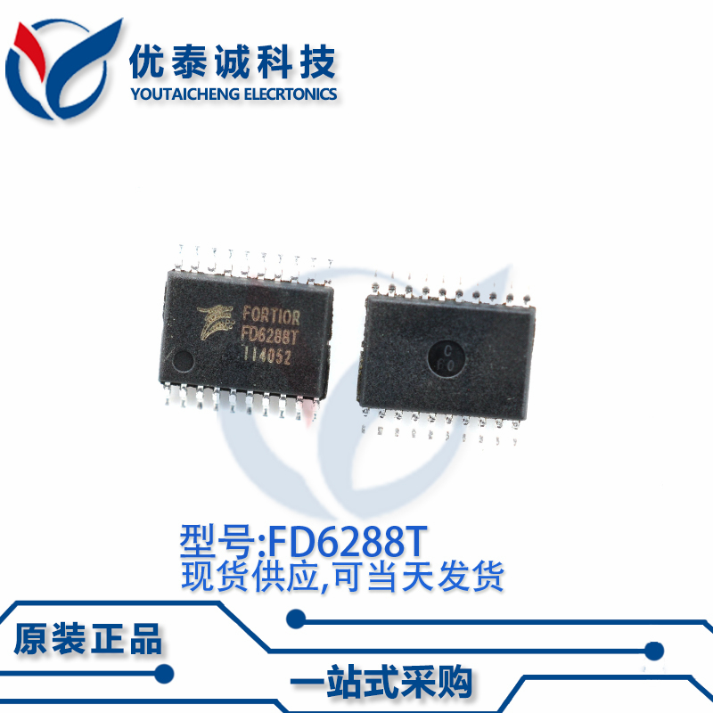 驱动器FD6288T FD6288 fd6288t TSSOP-20
