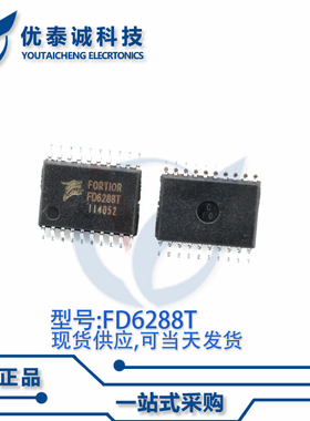 驱动器FD6288T FD6288 fd6288t TSSOP-20