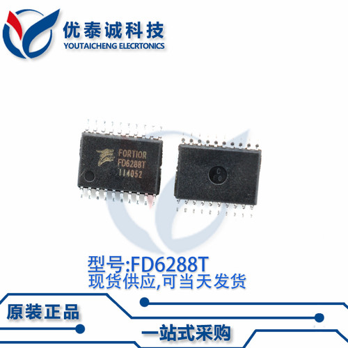 驱动器FD6288T FD6288 fd6288t TSSOP-20 - 封面