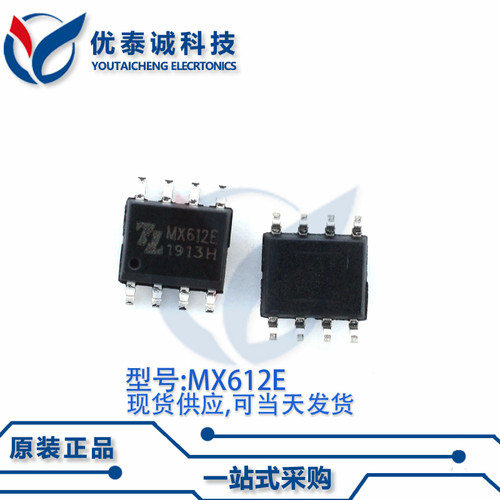 驱动芯片MX612E MX612 mx612e SOP-8
