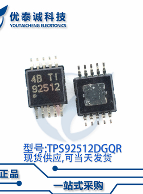 稳压器TPS92512DGQT TPS92512 丝印:92512 HVSSOP-10