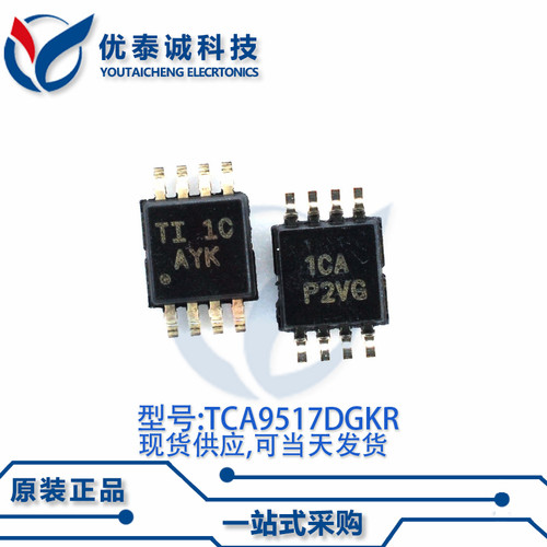 转换器TCA9517DGKR TCA9517 丝印:AYK VSSOP-8