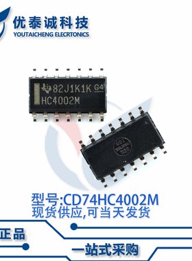 逻辑芯片CD74HC4002M96 CD74HC4002 SOP-14