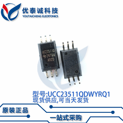 驱动器UCC23511QDWYRQ1 UCC23511QDWYR UCC23511 SOIC-6