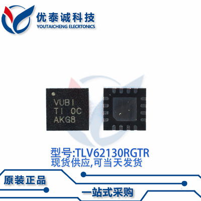 稳压器TLV62130RGTT TLV62130 丝印:VUBI QFN-16