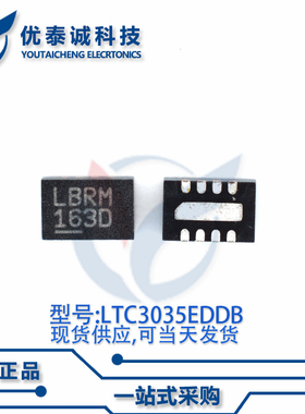 稳压器LTC3035EDDB LTC3035 DFN8