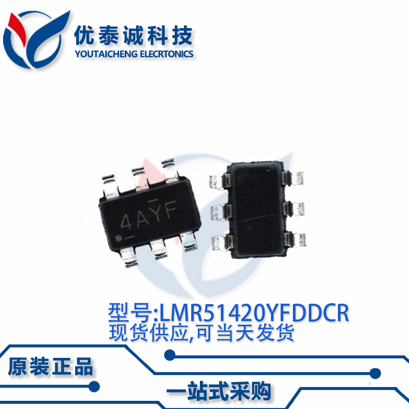 电源芯片LMR51420YFDDCR LMR51420 丝印:4AYF SOT23-6