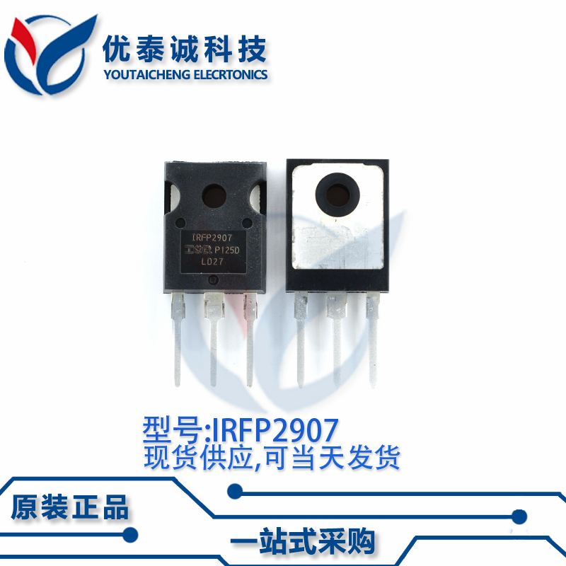 场效应管IRFP2907PBF IRFP2907 TO-247