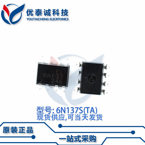 隔离器6N137S(TA) 6N137 SOP-8