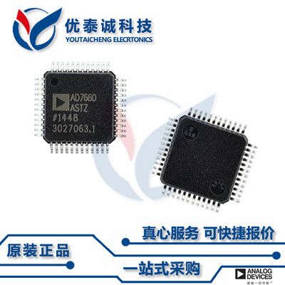 AD1888JST原装现货Adi亚德诺芯片现货供应
