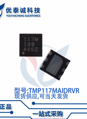 传感器TMP117MAIDRVR TMP117 丝印:117M WSON-6