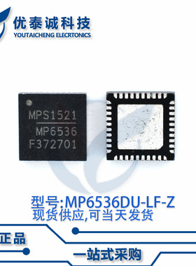 稳压芯片MP6536DU-LF-P MP6536DU-LF  MP6536DU 封装QFN-40