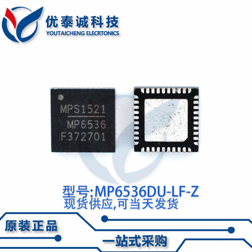 稳压芯片MP6536DU-LF-P MP6536DU-LF  MP6536DU 封装QFN-40