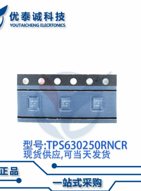 电源芯片TPS630250RNCR  TPS630250 丝印:63025P QFN-14