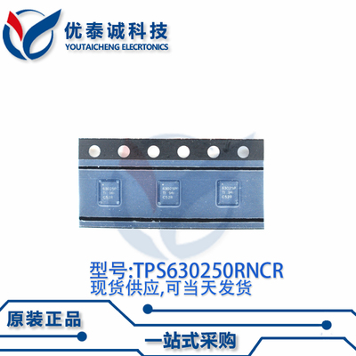 电源芯片TPS630250RNCR  TPS630250 丝印:63025P QFN-14