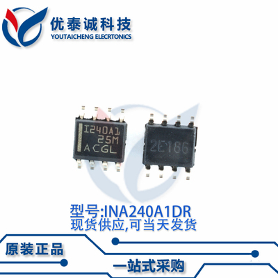 放大器INA240A1DR INA240A1D ina240a1dr 丝印:I240A1 SOP-8