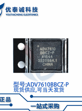 音频芯片ADV7610BBCZ-P ADV7610 BGA