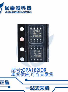放大器OPA182IDR OPA182 SOP-8