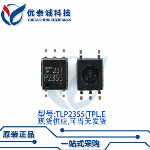 光耦TLP2355(TPL.E TLP2355 SOP-5