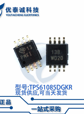 稳压器TPS61085DGKR TPS61085 丝印:PMKI MSOP-8