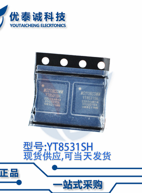 以太网芯片YT8531SH YT8531 QFN-48
