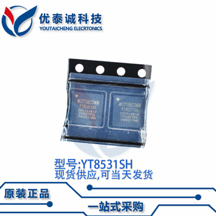 以太网芯片YT8531SH YT8531 QFN-48