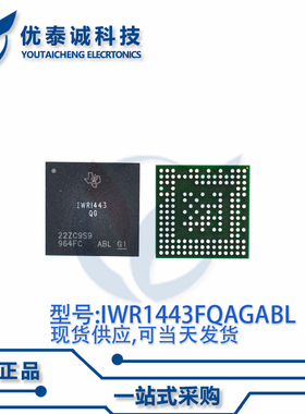 收发器IWR1443FQAGABL IWR1443 iwr1443fqagabl LFBGA-161