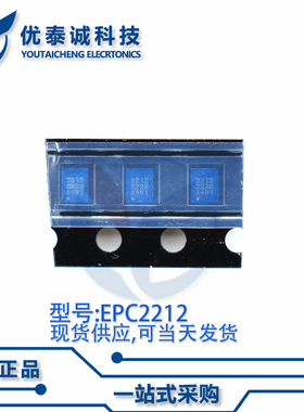 收发器EPC2212 epc2212 LGA