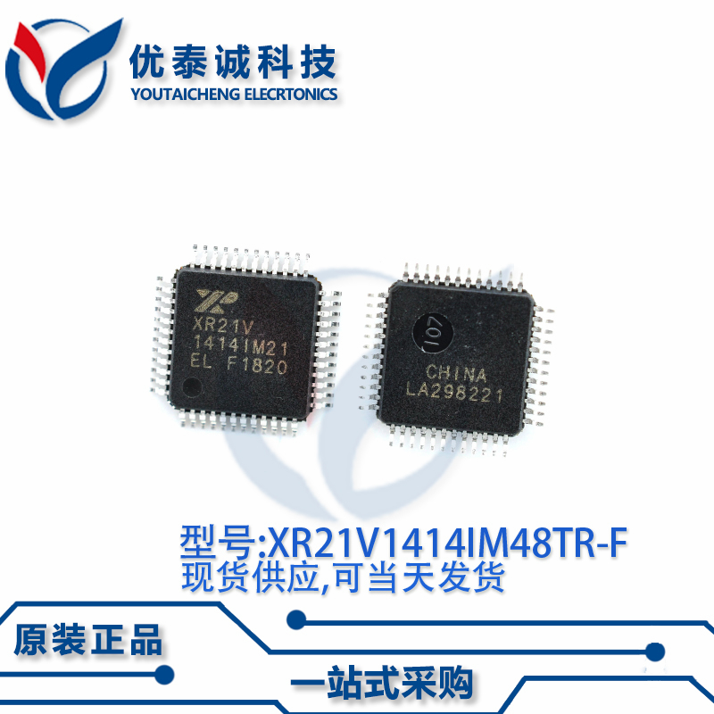 控制器XR21V1414IM48TR-F XR21V1414IM48TR TQFP-48