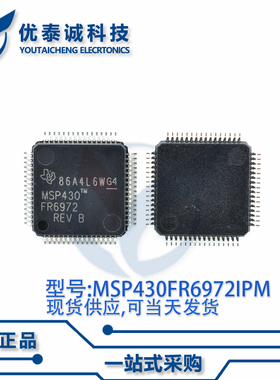 16位MCU芯片MSP430FR6972IPMR MSP430FR6972 LQFP64