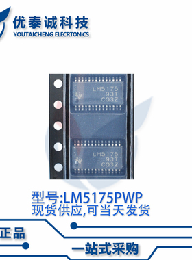 稳压器LM5175PWPR LM5175PWP LM5175 HTSSOP-28