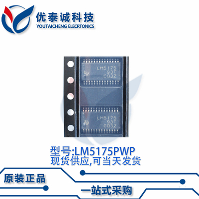 稳压器LM5175PWPR LM5175PWP LM5175 HTSSOP-28