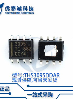 放大器THS3095DDAR THS3095 SOP-8