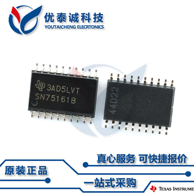 逻辑芯片SN74LVC573ADWR SN74LVC573 sn74lvc573adwr SOP-20