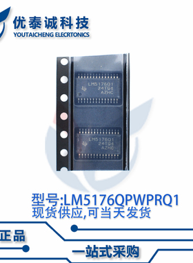 稳压器LM5176QPWPTQ1 LM5176Q lm5176qpwptq1 HTSSOP-28