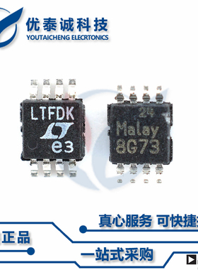 LTC3404MPMS8原装现货Linear凌特芯片现货供应