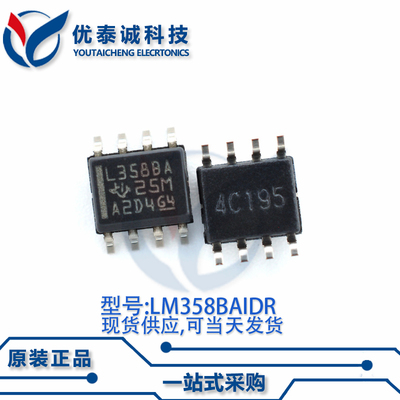 放大器LM358BAIDR LM358BA SOP-8